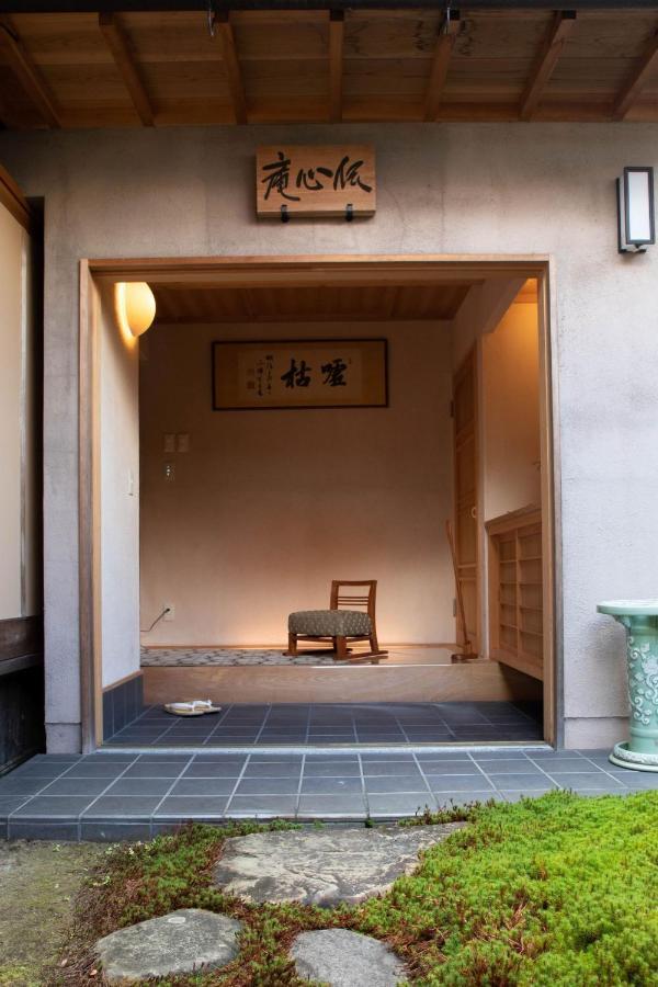 伝心庵 Garden Denshin-an Holiday home Kyoto