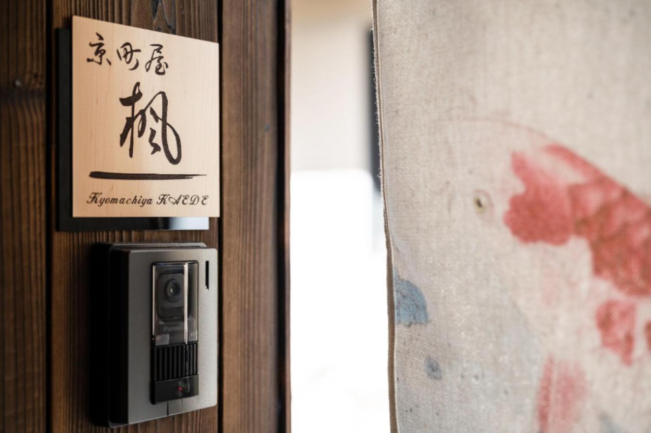 京町屋楓 Kyomachiya Kaede Guest house 3*