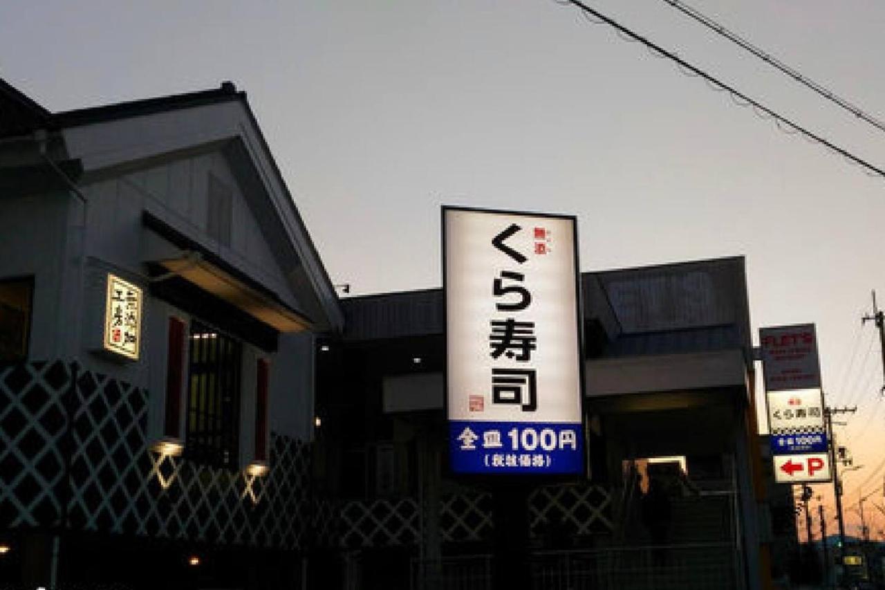 Tabitabi Moonlight Holiday home Kyoto