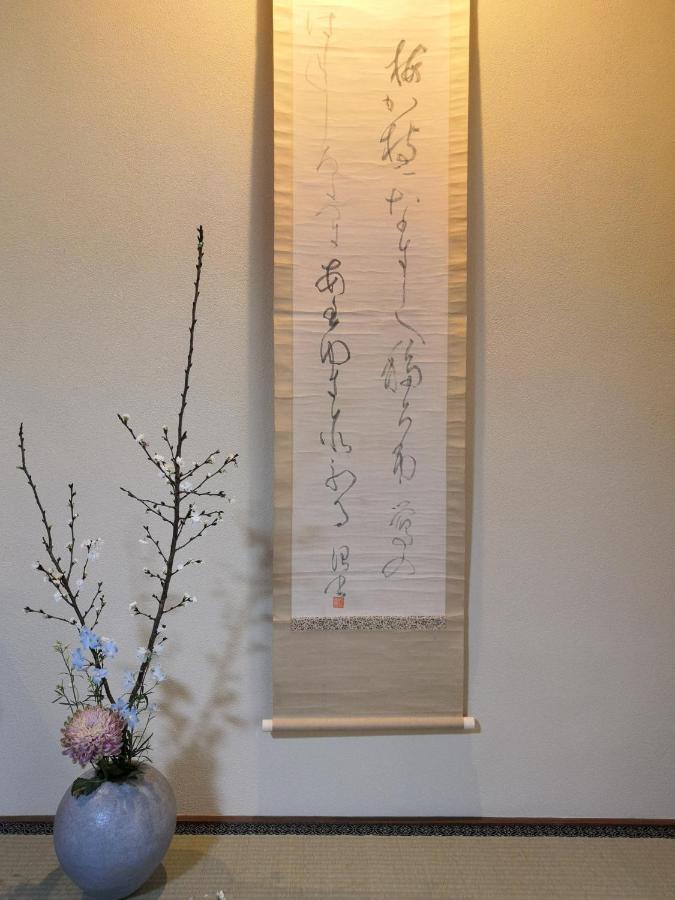 東寺楽屋 Toji Rakuya Kyoto
