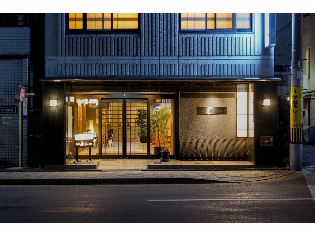 Wakamiya Kyoto