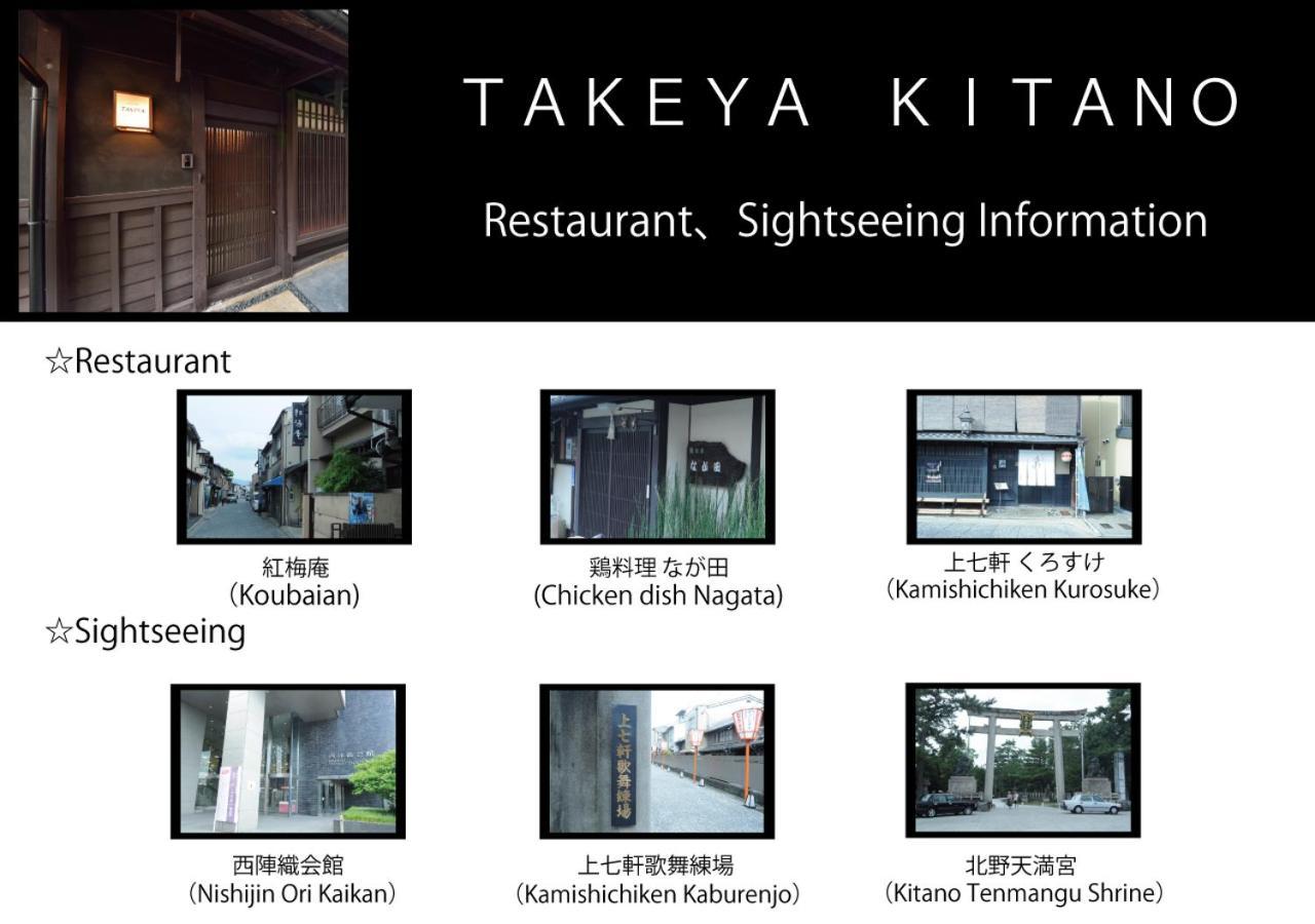 Holiday home Takeya Kitano Honkan