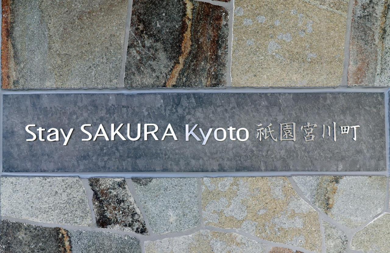 Aparthotel Sakura Gion Miyagawacho