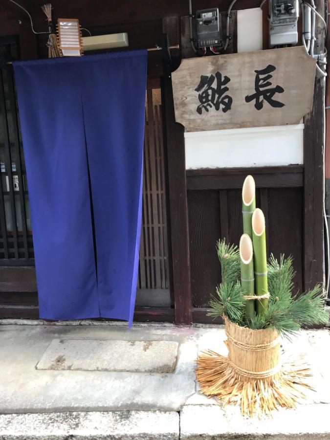 Daitokuji Sushicho Ryokan Kyoto