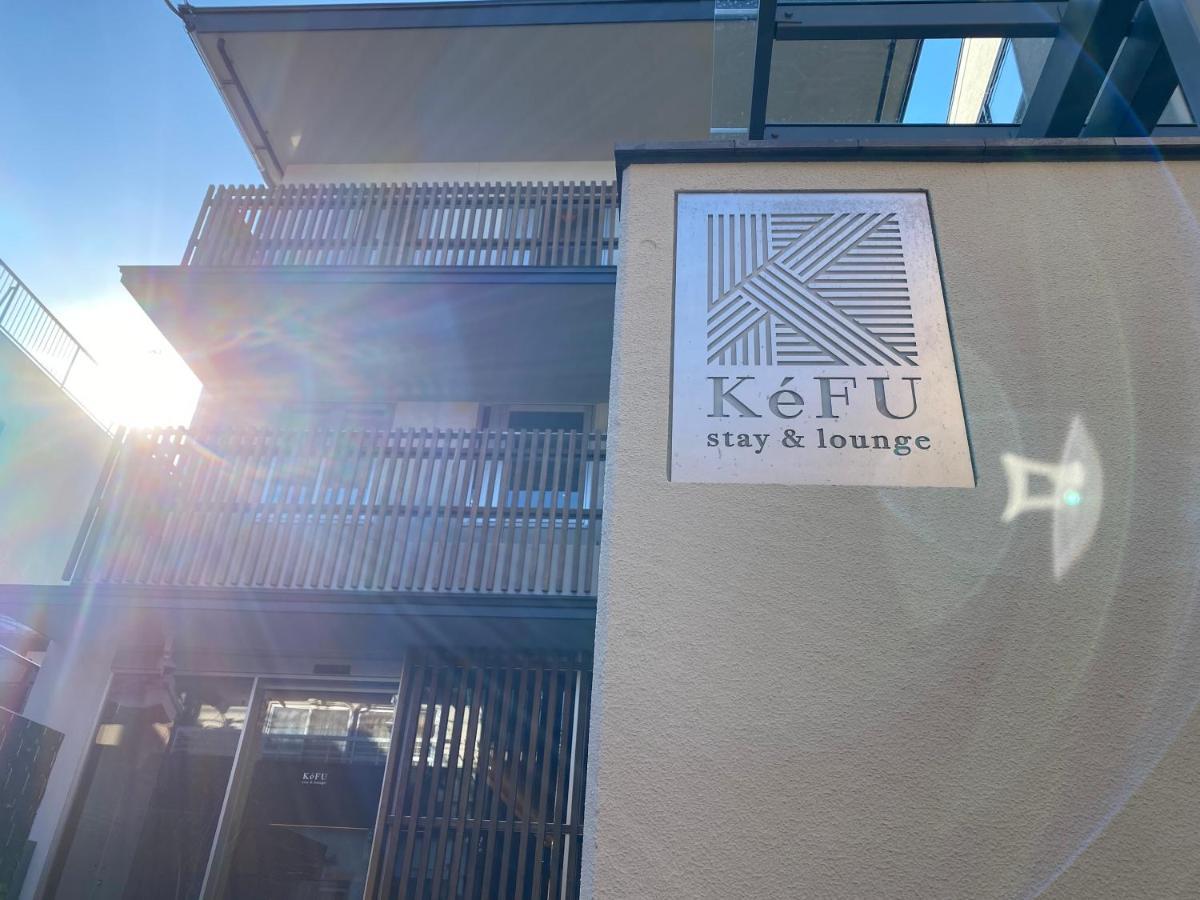 Kefu & Lounge Guest house Kyoto