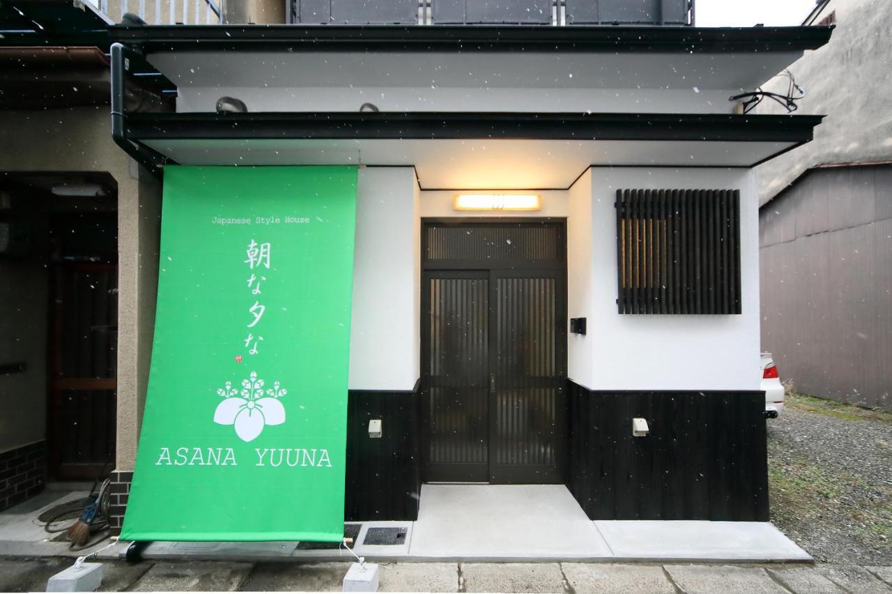 Asana-yuna Holiday home