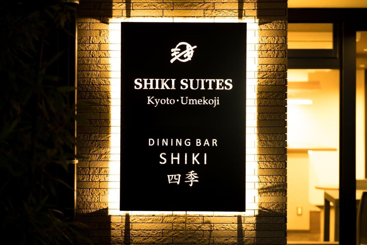 Shiki - Umekoji