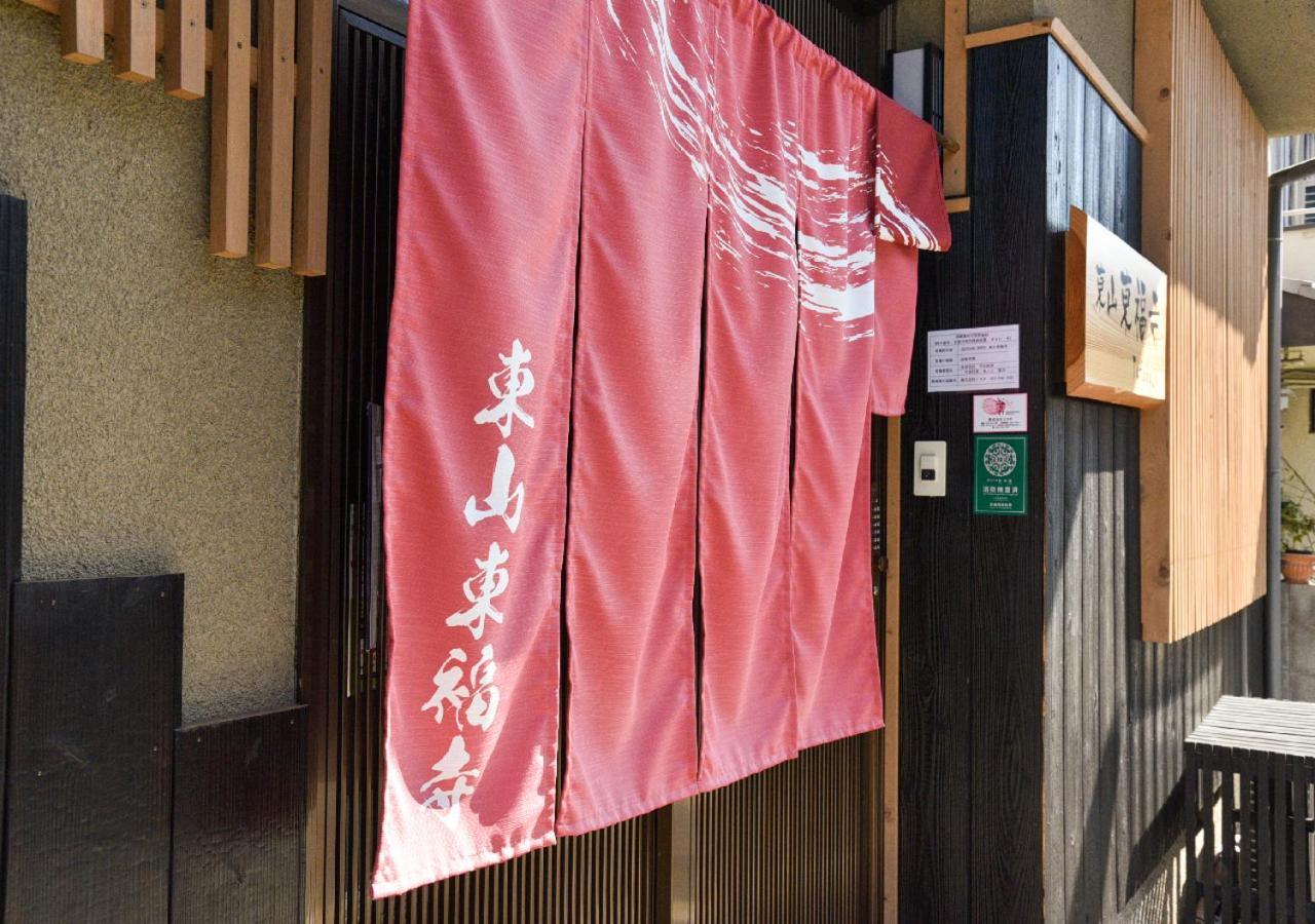 Holiday home Higashiyama Tofukuji Kyoto