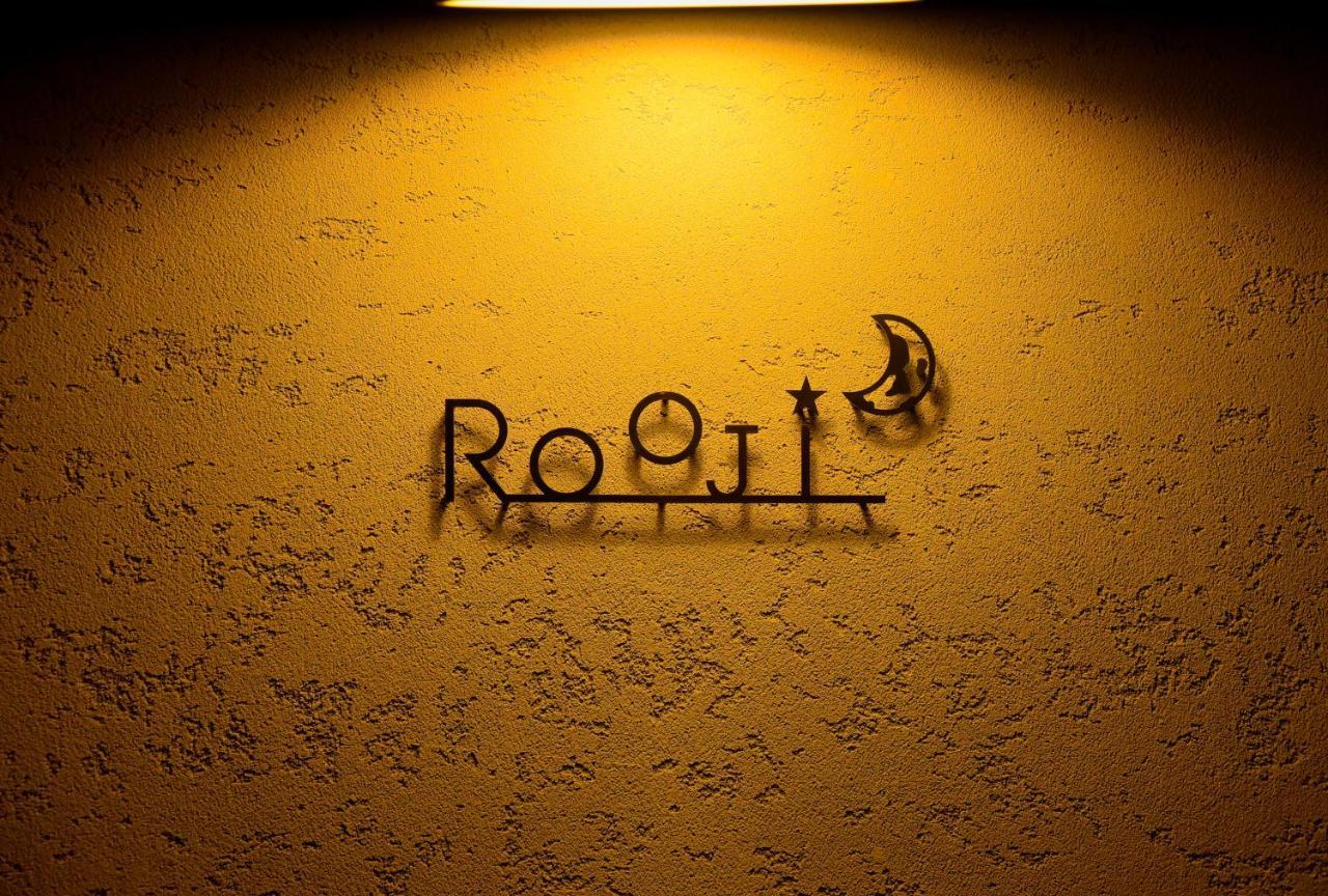 Shunju Rooji 1日1組様限定 近隣駐車場有 Villa *