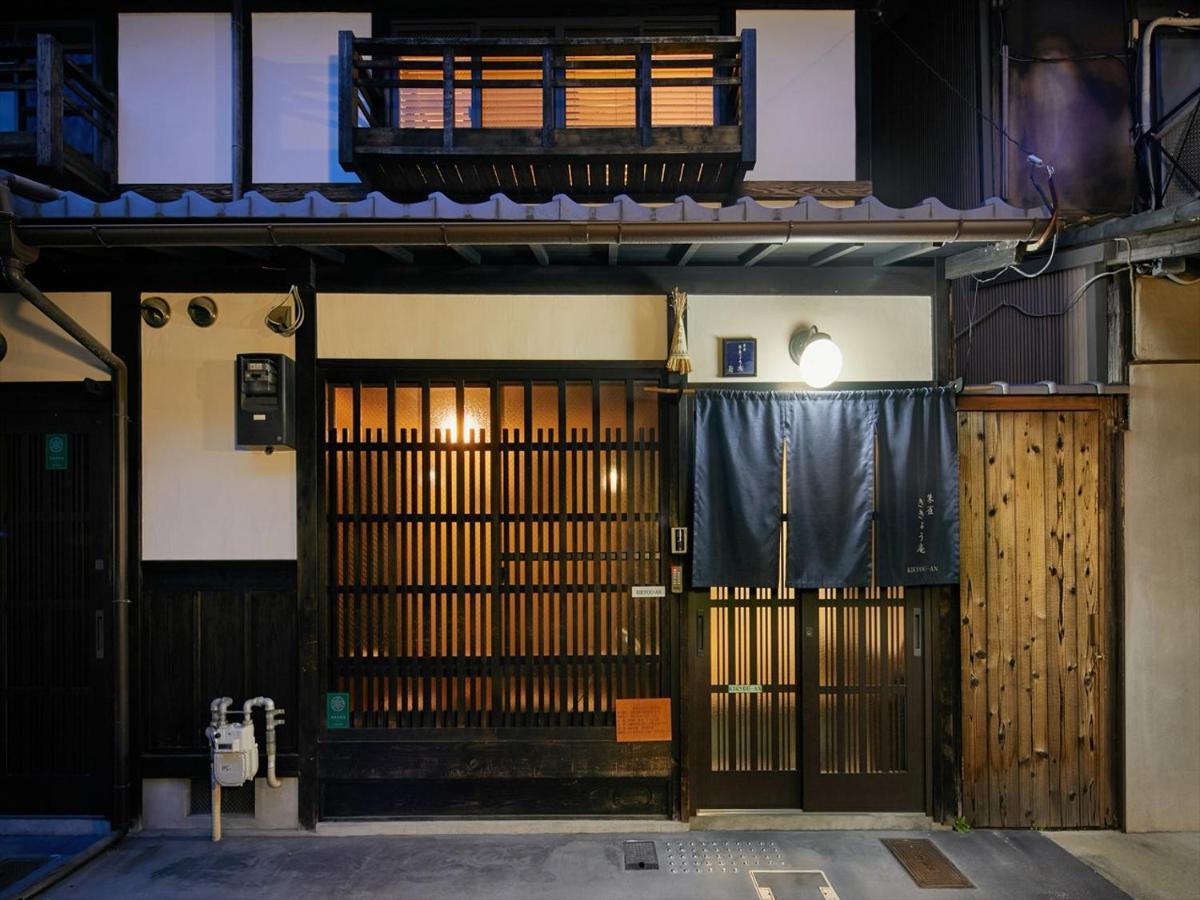 Kikyo-an Holiday home