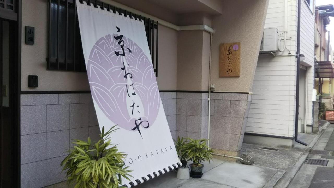 Kyo Obataya Ryokan Kyoto