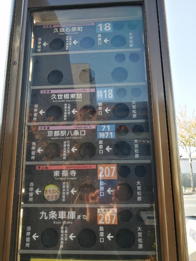 Kyostay いろは 夏椿 Iroha Natsutsubaki Holiday home Kyoto