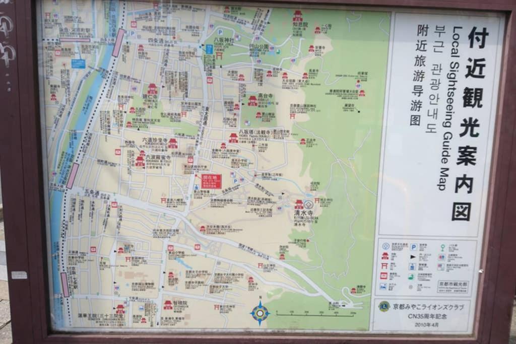 東山清水 友庵 * Kyoto