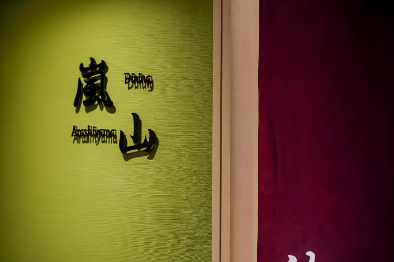 Ryokan Sanoya