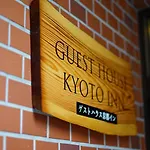 Guest House Kyoto Inn