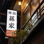 Fujiya Ryokan