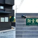 Rikyuan Kyoto Nishikyogoku Room B
