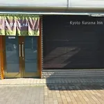 Kyoto Kurama Inn - Vacation Stay 47394V