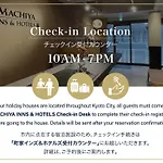 Umenoki An Machiya House