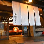 Watazen Ryokan - Established In 1830