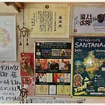 Santana Guest House Kyoto