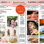 M&M Machiya Hotel
