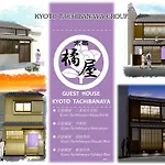 Guesthouse Kyoto Tachibanaya Imakumano