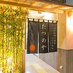 Japaning Hotel Tatsunoya