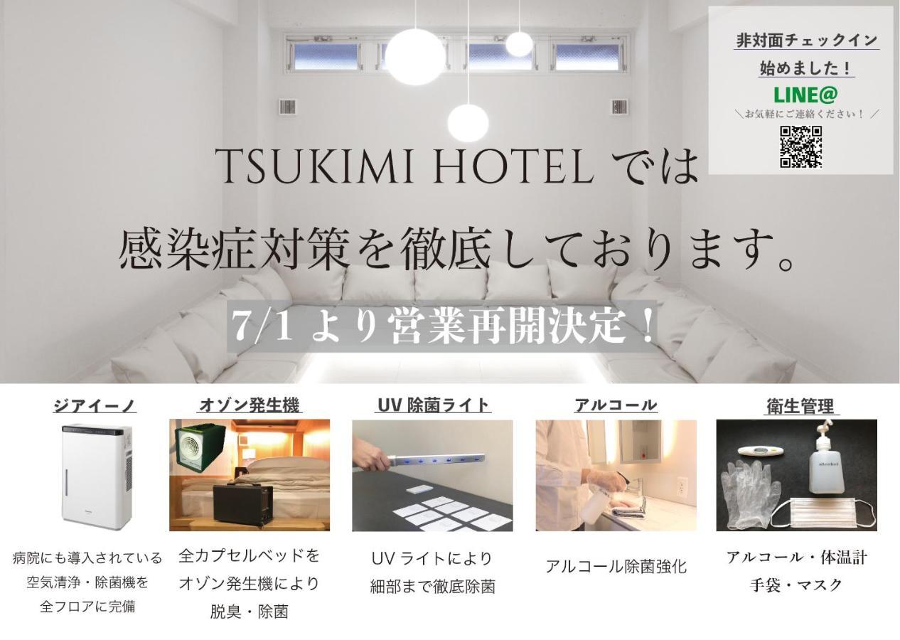 Tsukimi Capsule hotel
