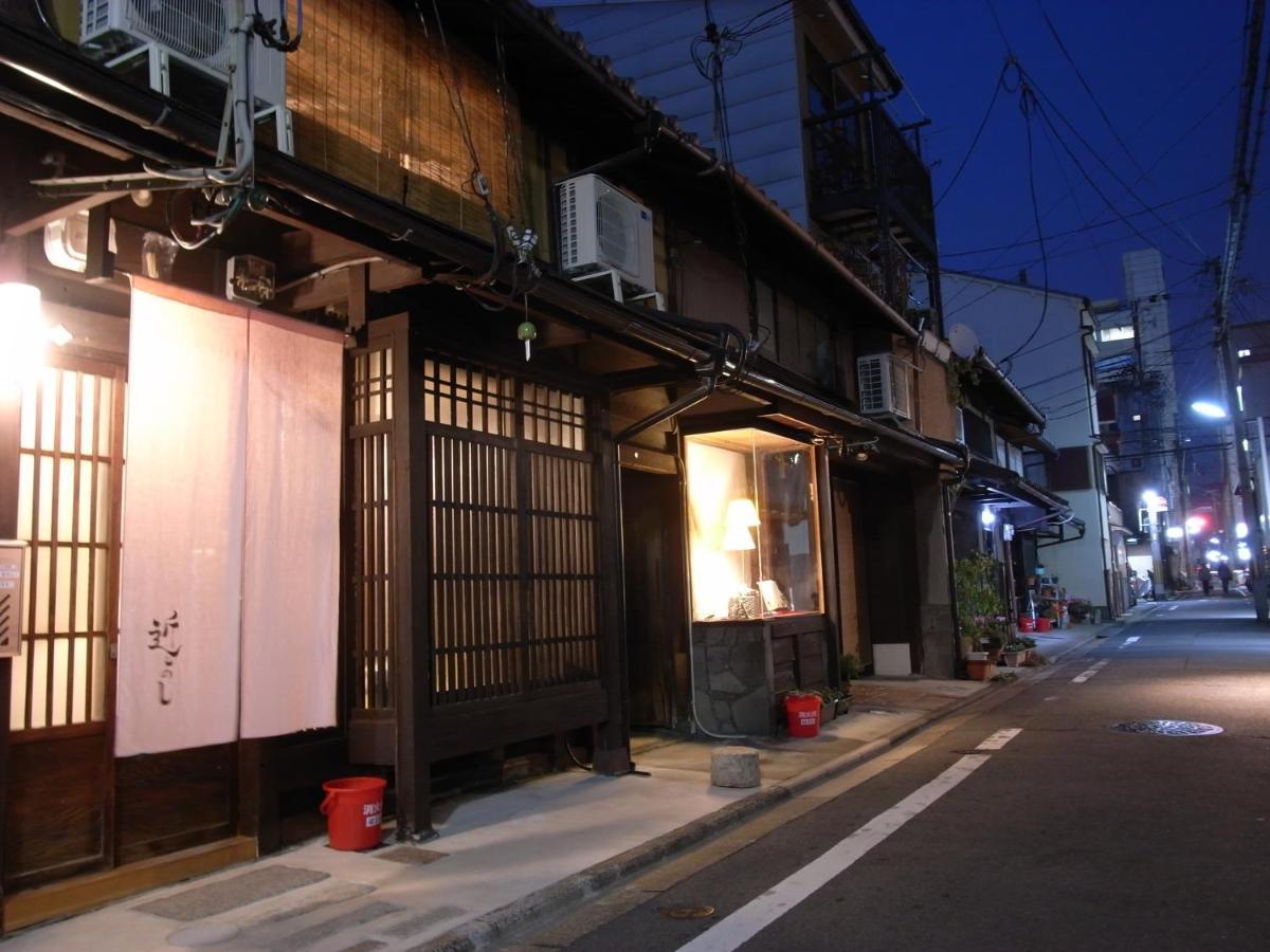 京町家 近よし Guest house 2*