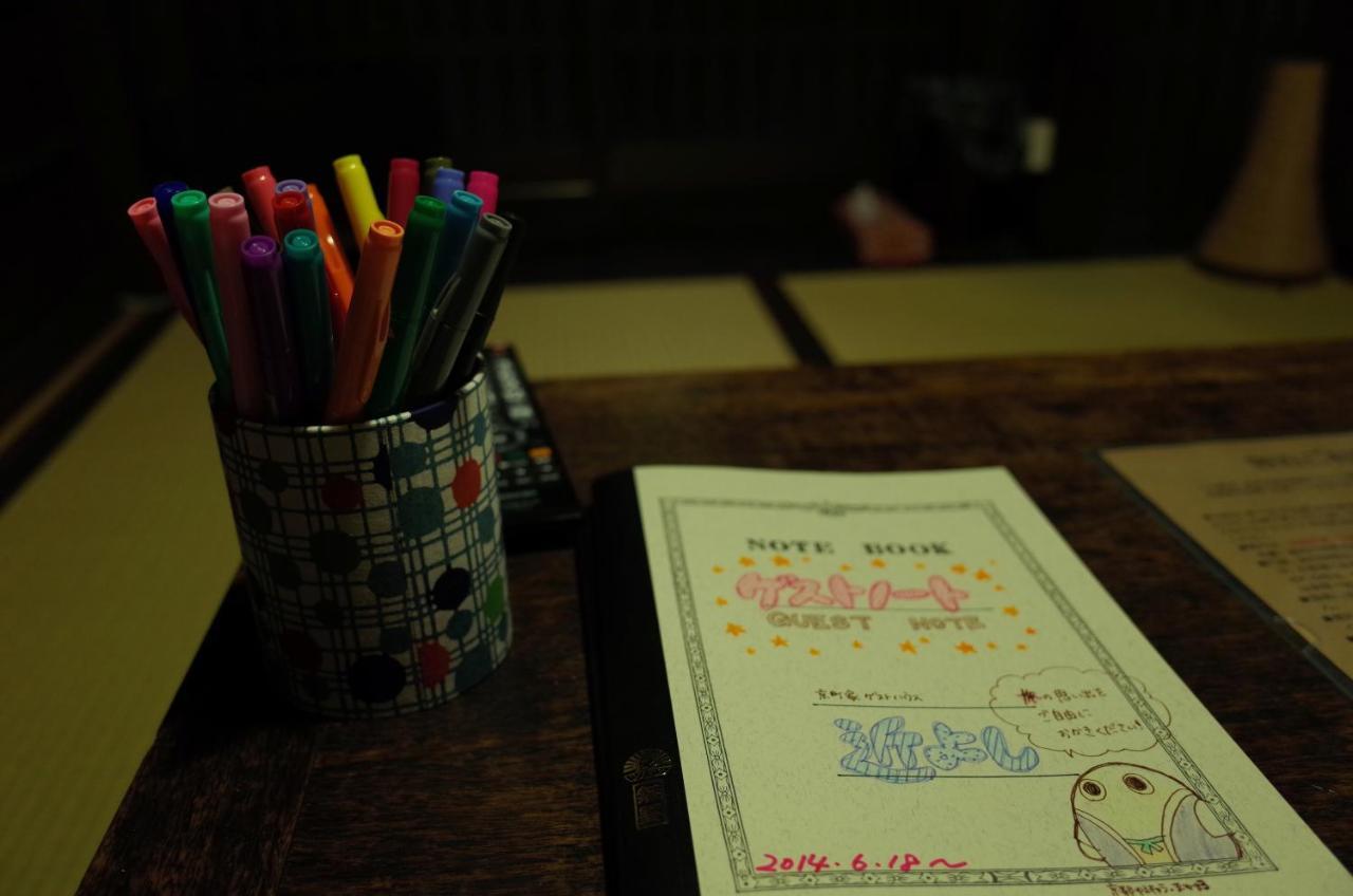 京町家 近よし Guest house