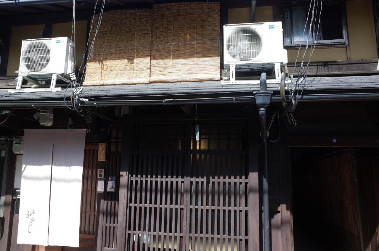 Guest house 京町家 近よし Kyoto