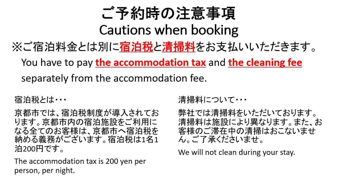 Tourisakuraann 1goukann Guest house Kyoto