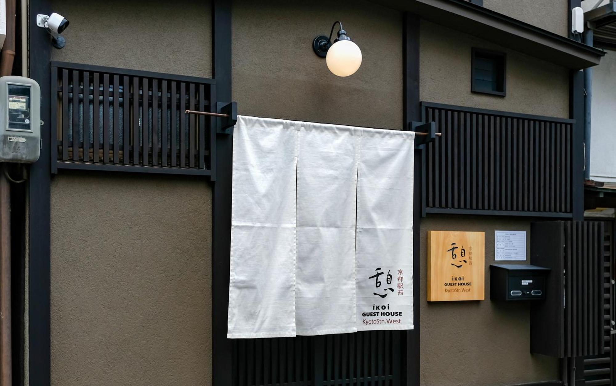 Apartment 憩 京都駅西 *