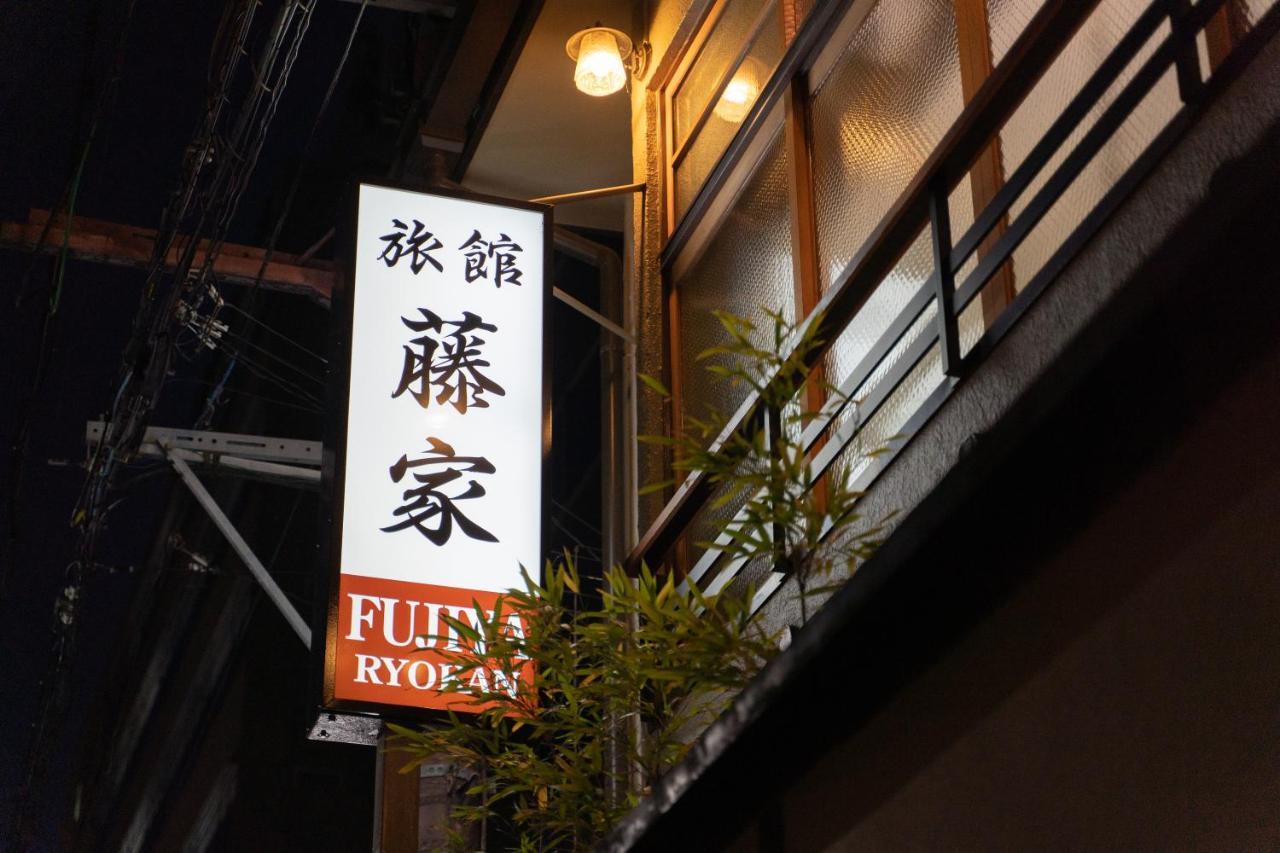 Fujiya 3* Kyoto
