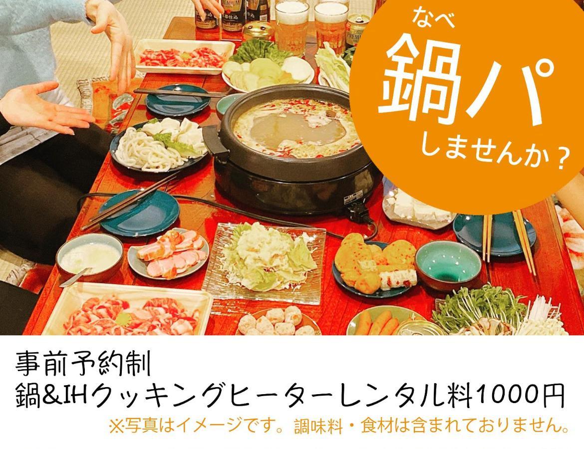 Oyado Toshi Holiday home *