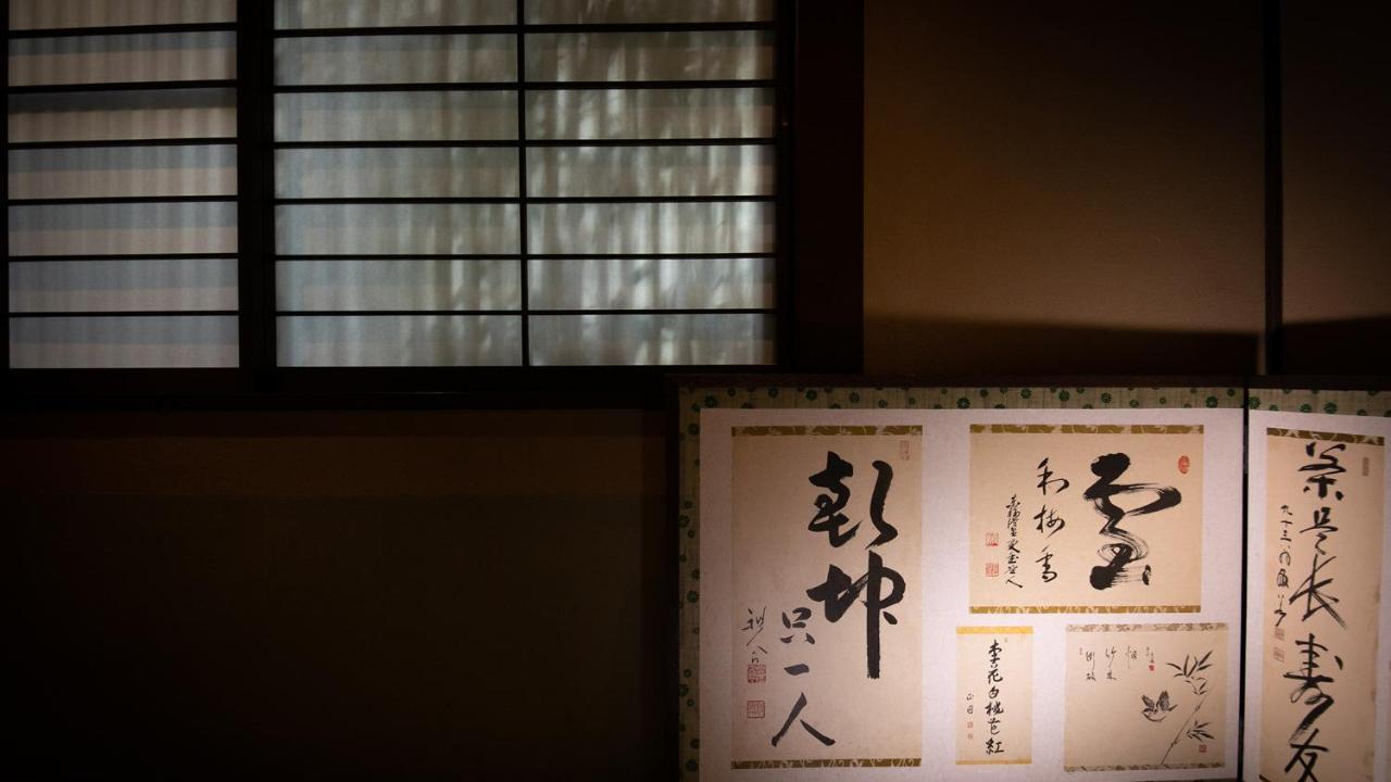 Ryokan Ohanabo