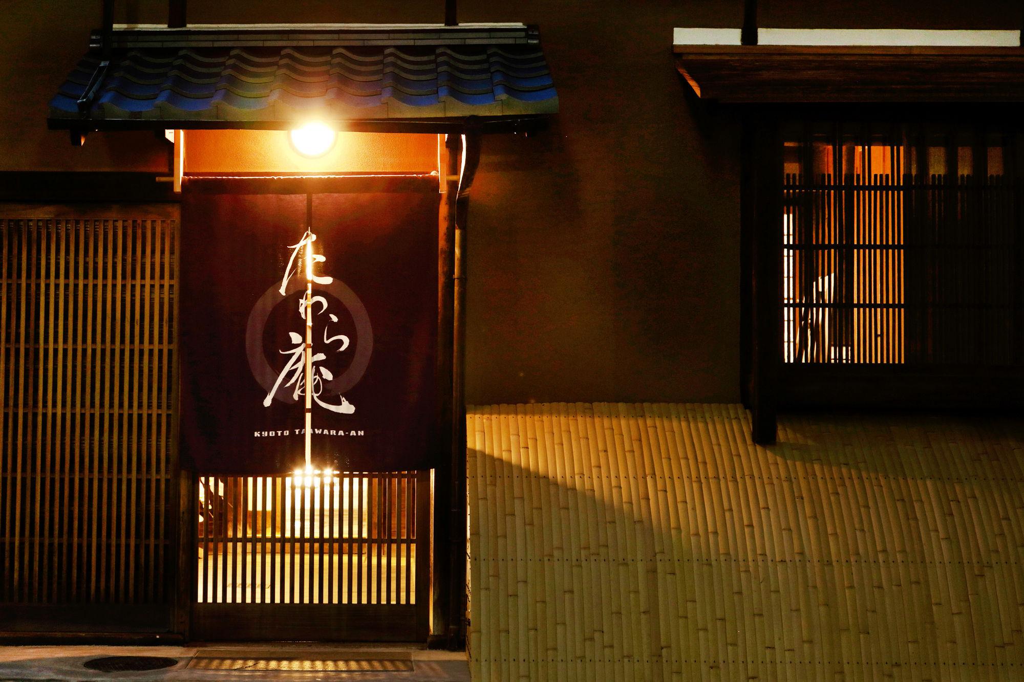 Holiday home Tawara-an Kyoto
