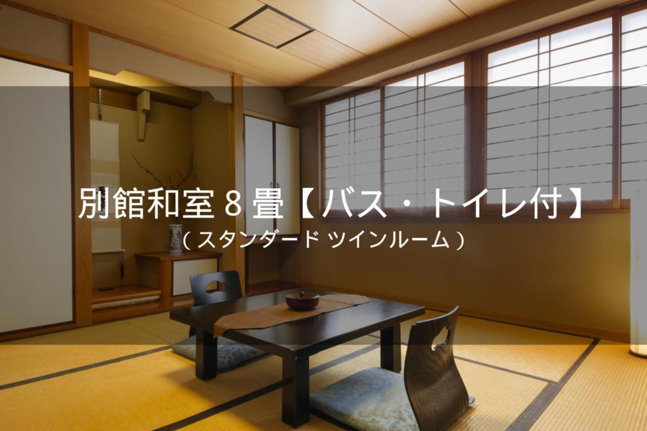 Sanga Ryokan Kyoto