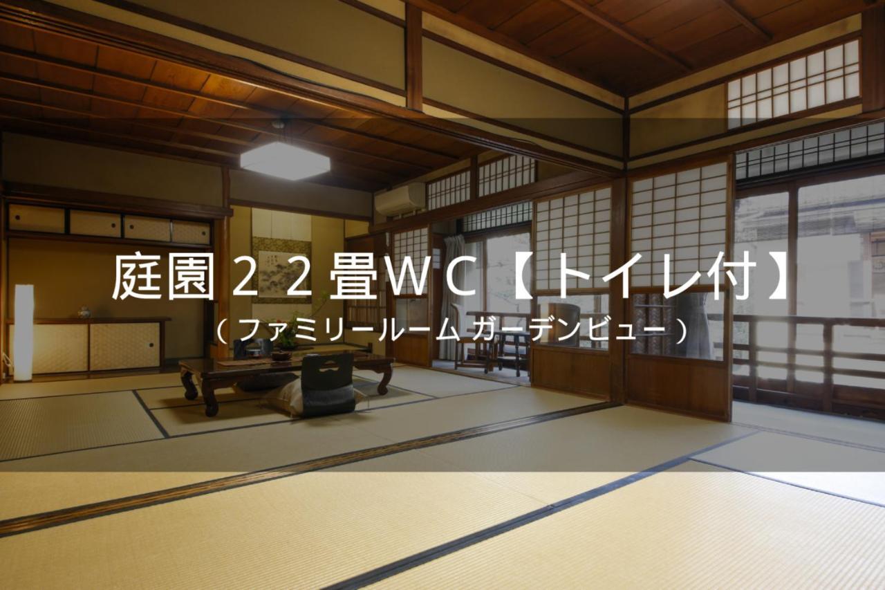 Ryokan Sanga 4*
