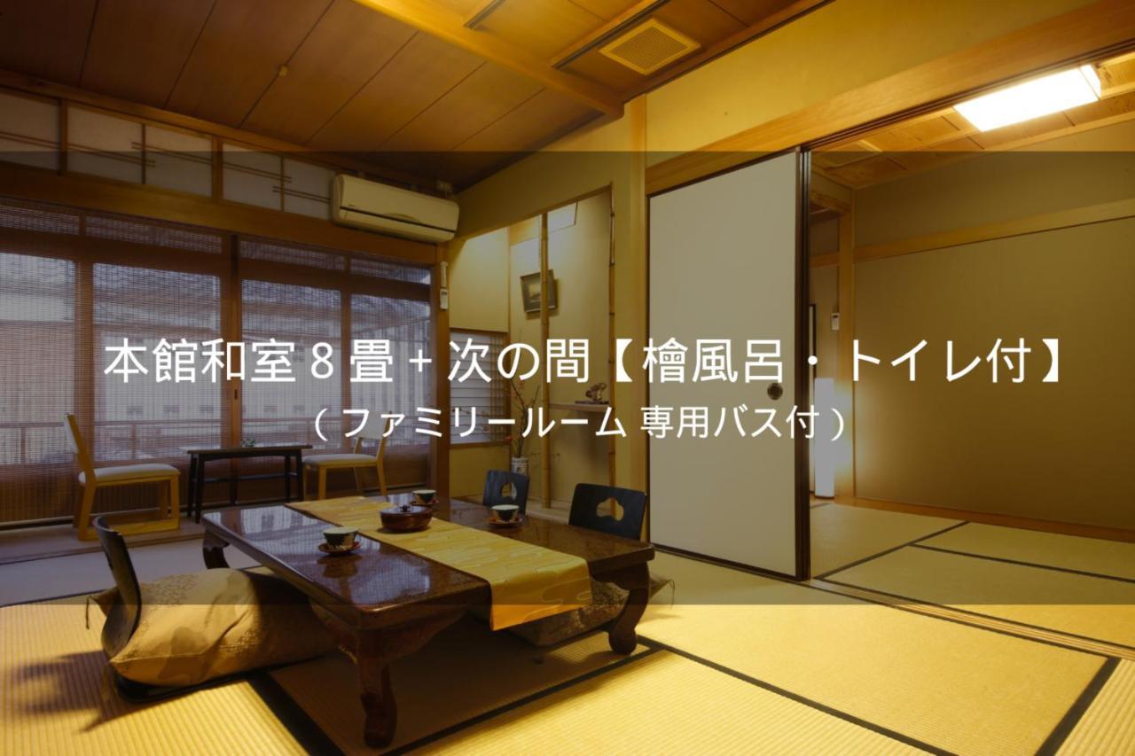 Sanga Ryokan 4*