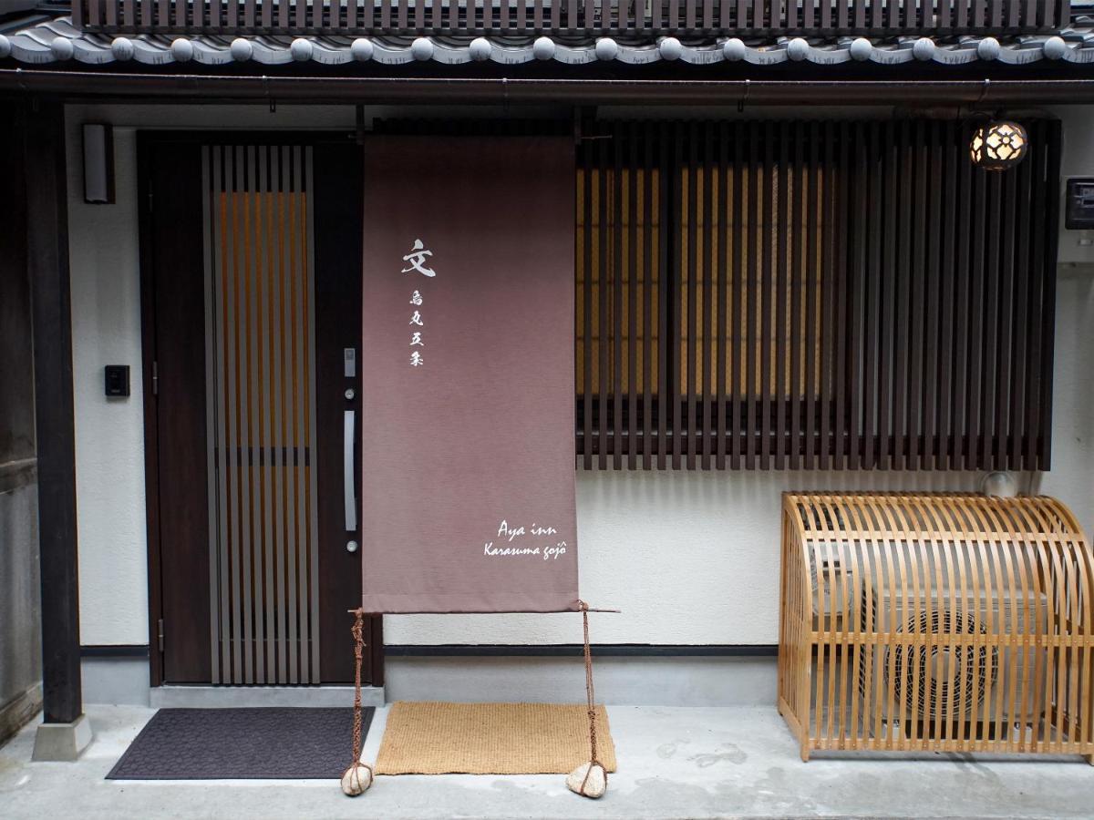 Aya Karasuma Gojo * Kyoto