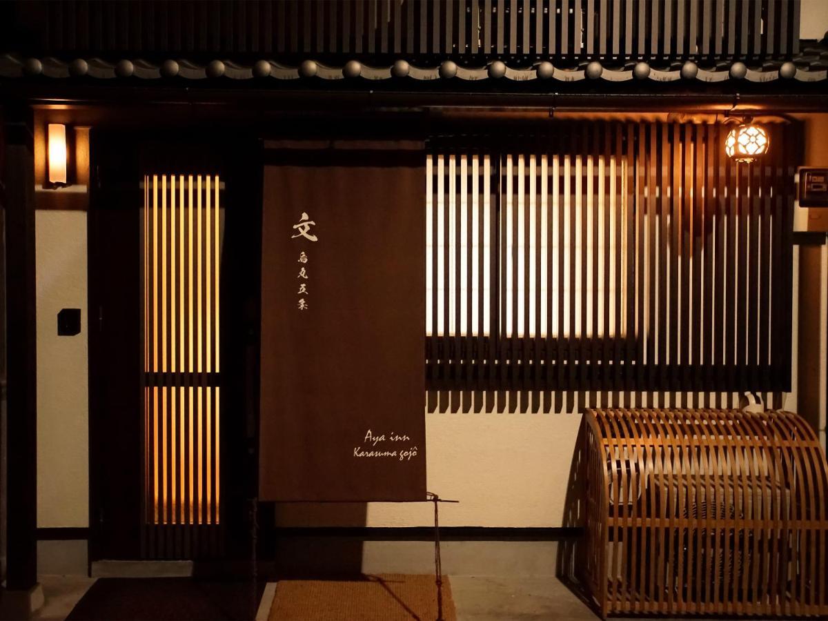Aya Karasuma Gojo * Kyoto