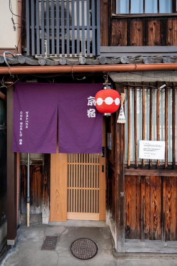 Oneworld Shijo四条京町屋 * Kyoto