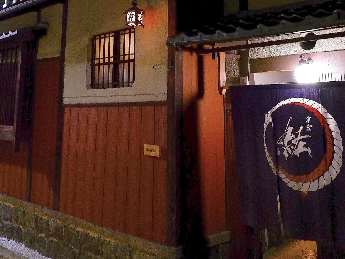 Guest house Gionkoh