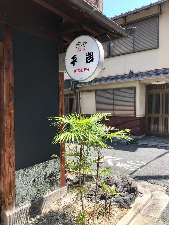 Yadoya Hiraiwa Ryokan Kyoto