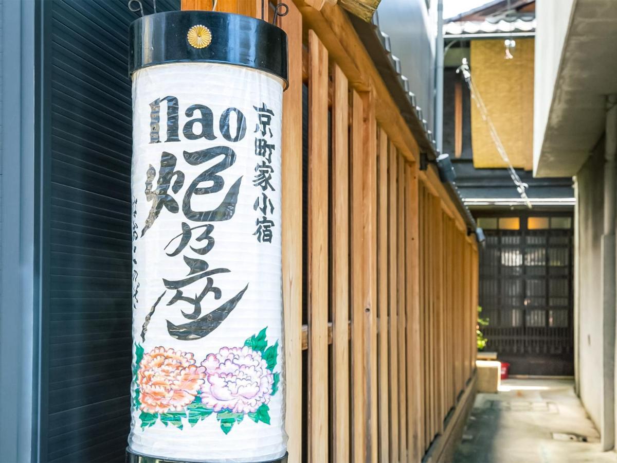 Naokonoza Omiya Gojo Bahay bakasyunan