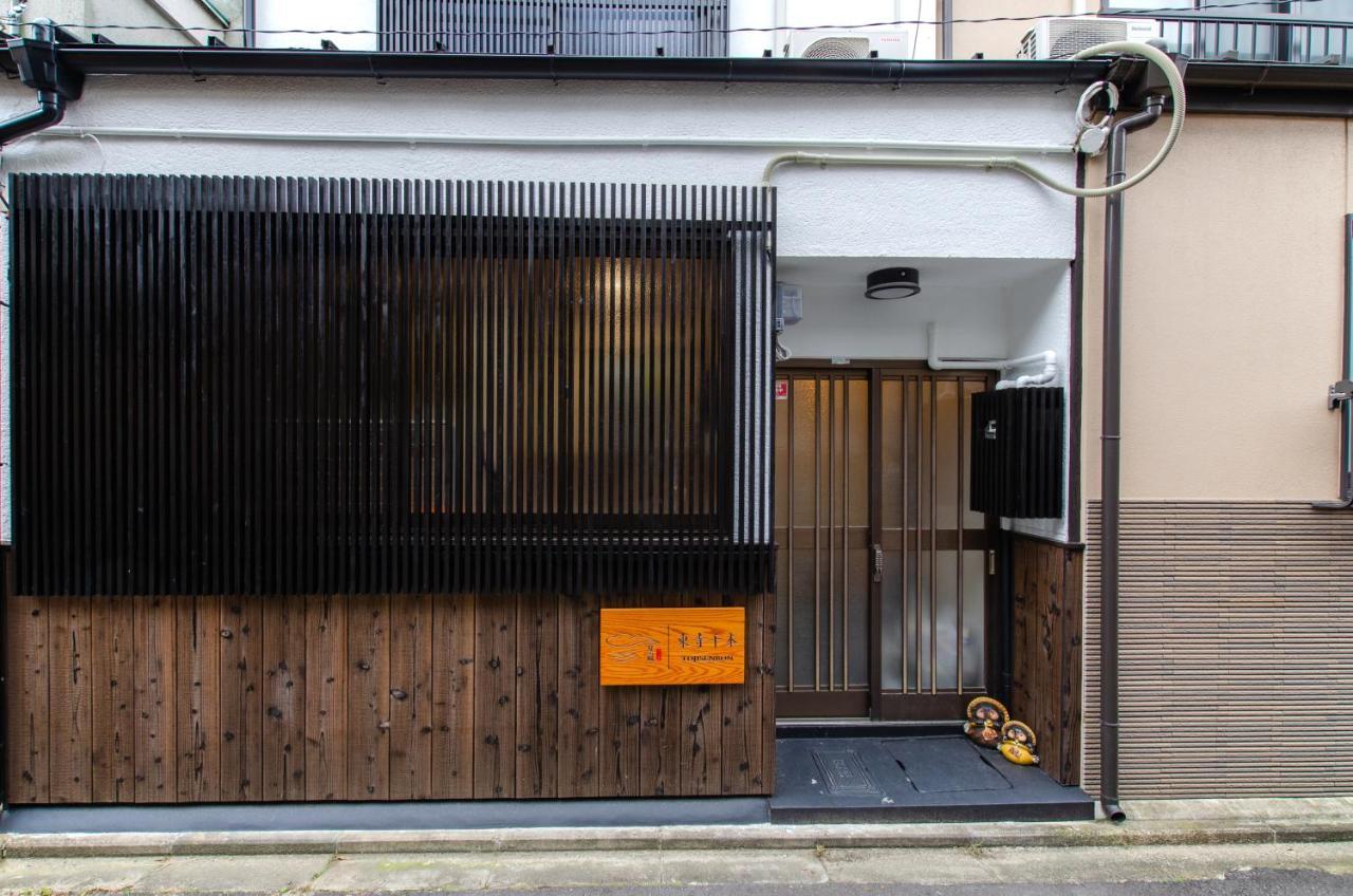桜の宿千本 Two Two Toilets Villa *