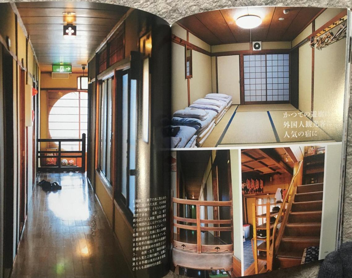 Yadoya Hiraiwa Ryokan