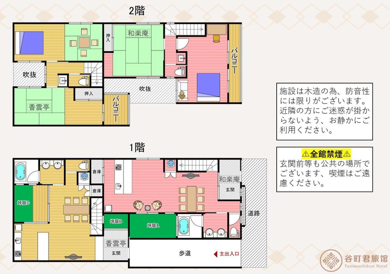 谷町君 星屋旅館 離宮ノ宿 *